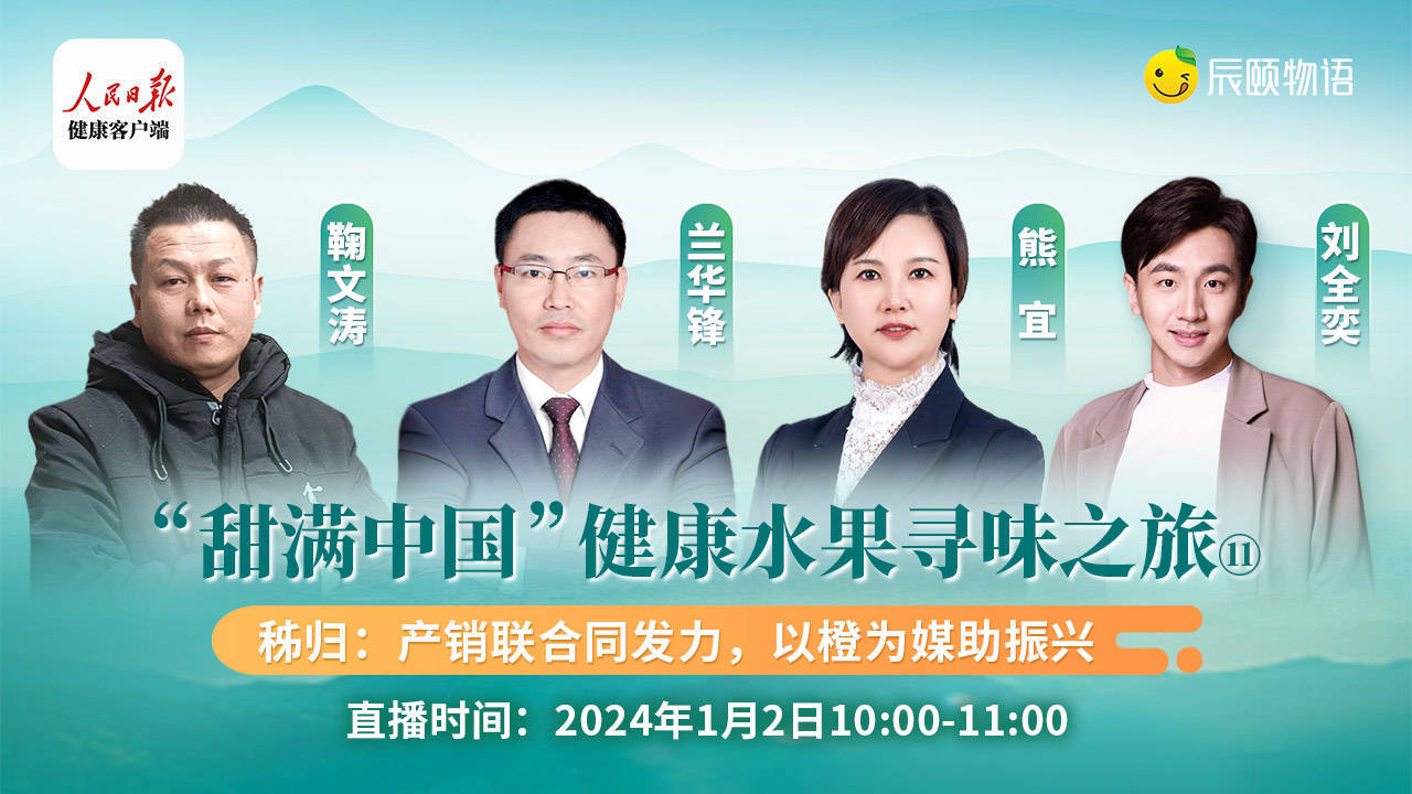 湖北省宜昌市秭归县:种好果农"致富果"_王猛和_种植