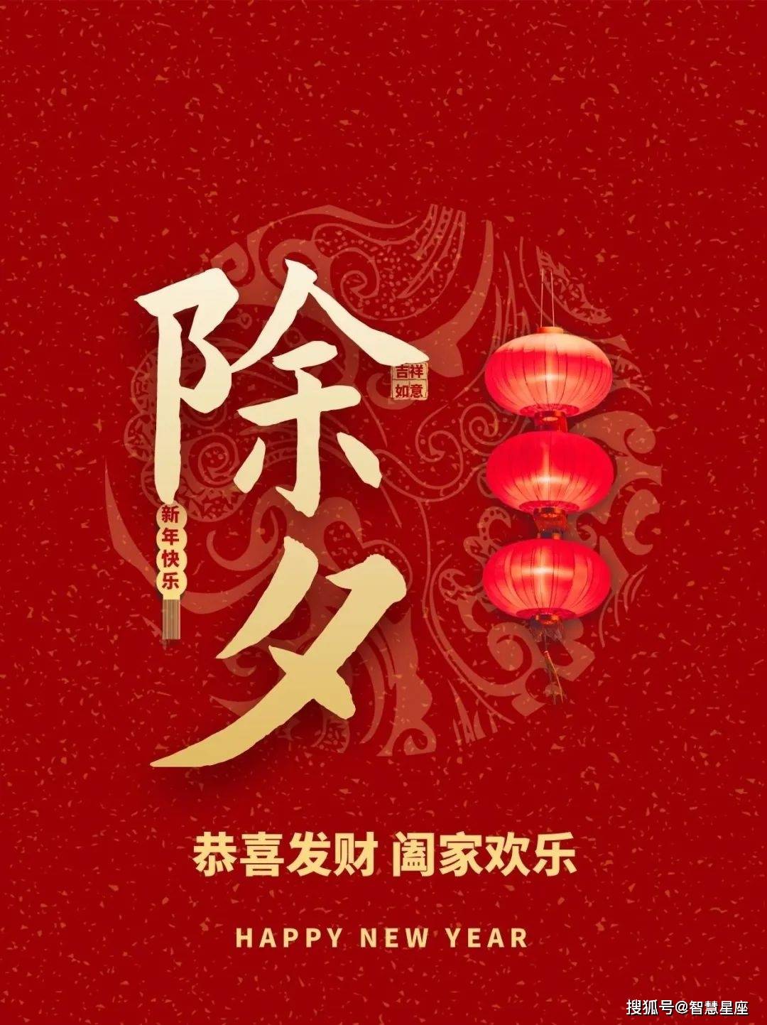 龙年早上好