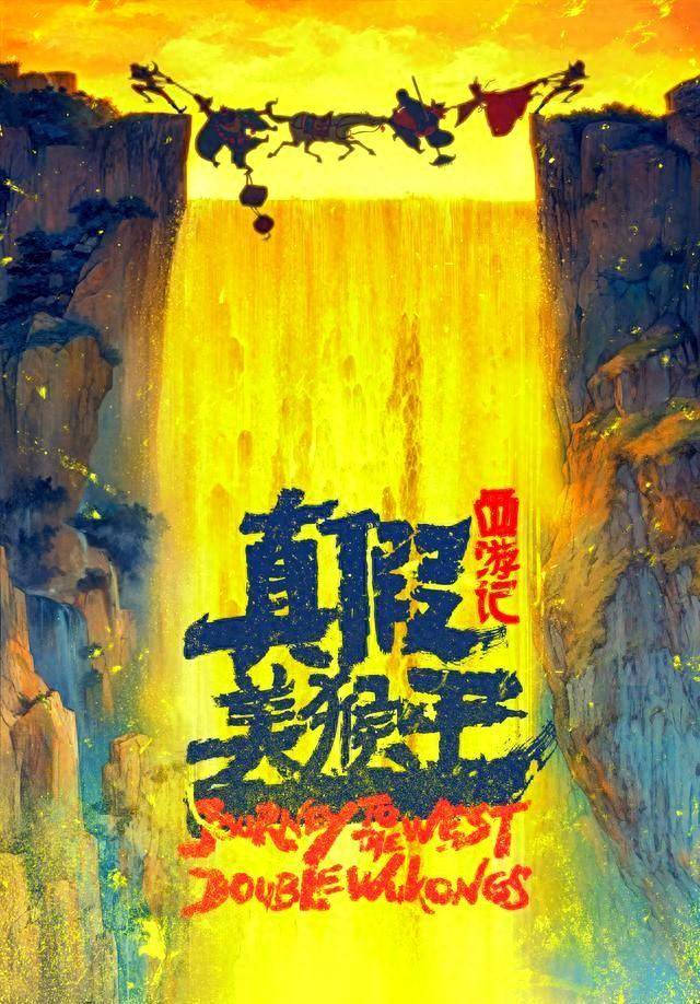 悟空和八戒又要来了:六小龄童与马德华再携手,电影了