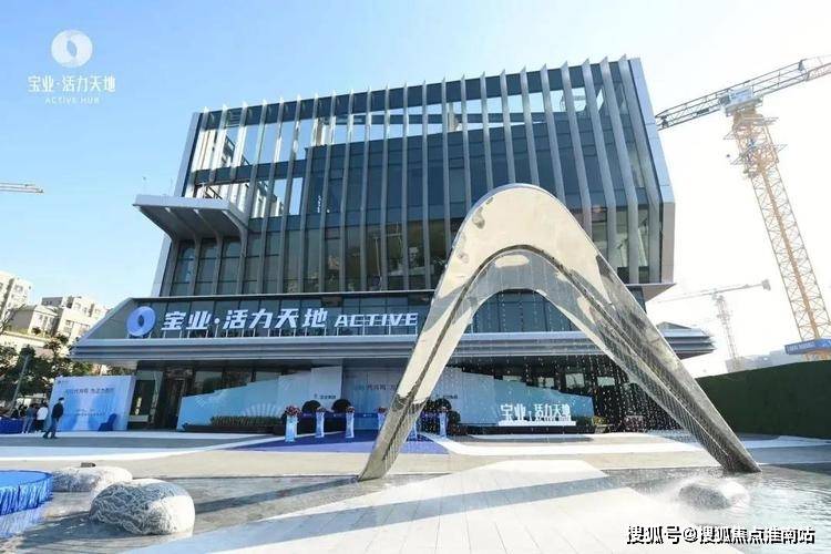 上海青浦「宝业活力天境」| 上海宝业中心实景作为青浦宝业活力天境
