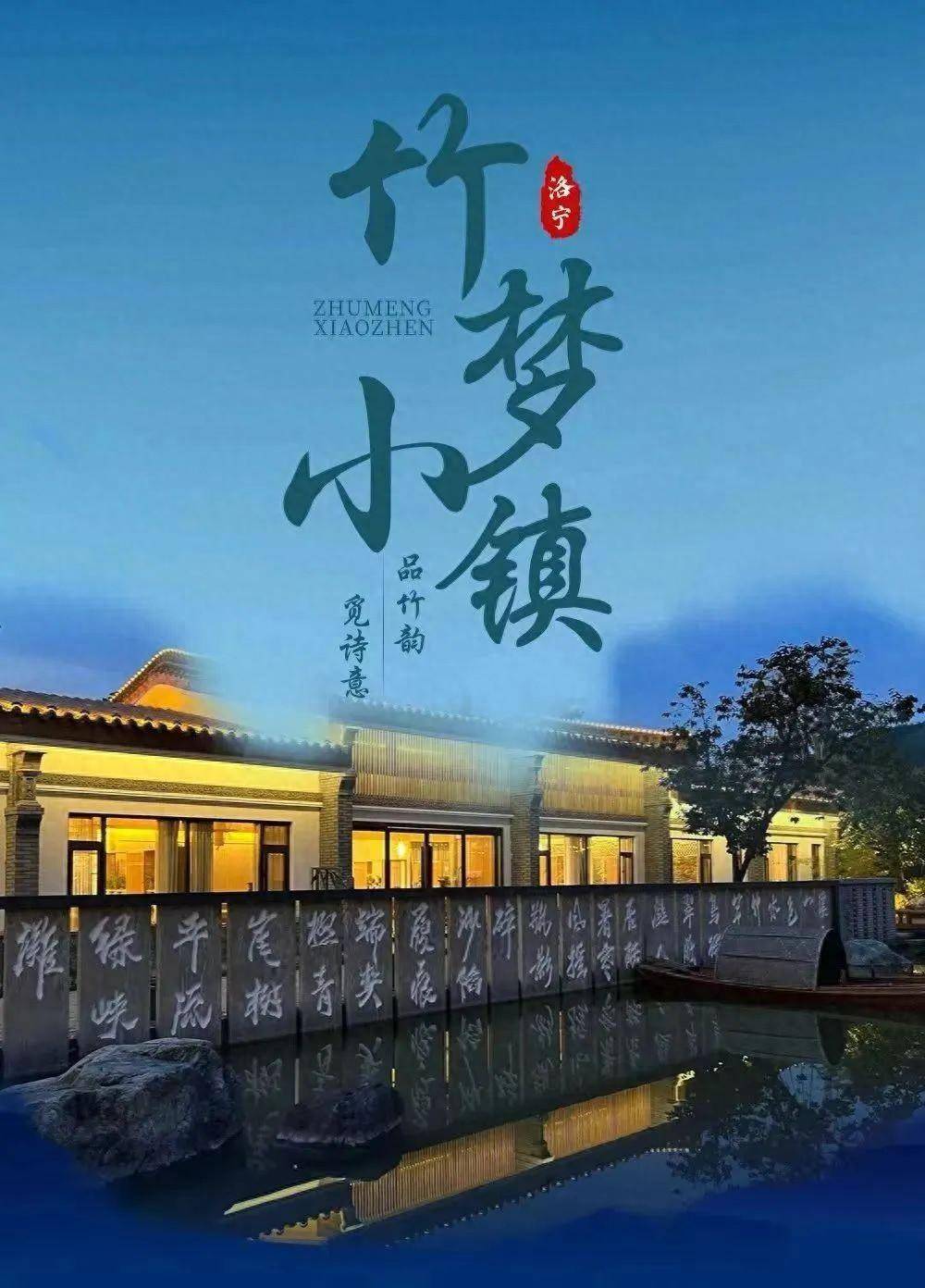 洛宁竹梦小镇杂技马戏表演,邀您共享欢乐盛宴!_美食