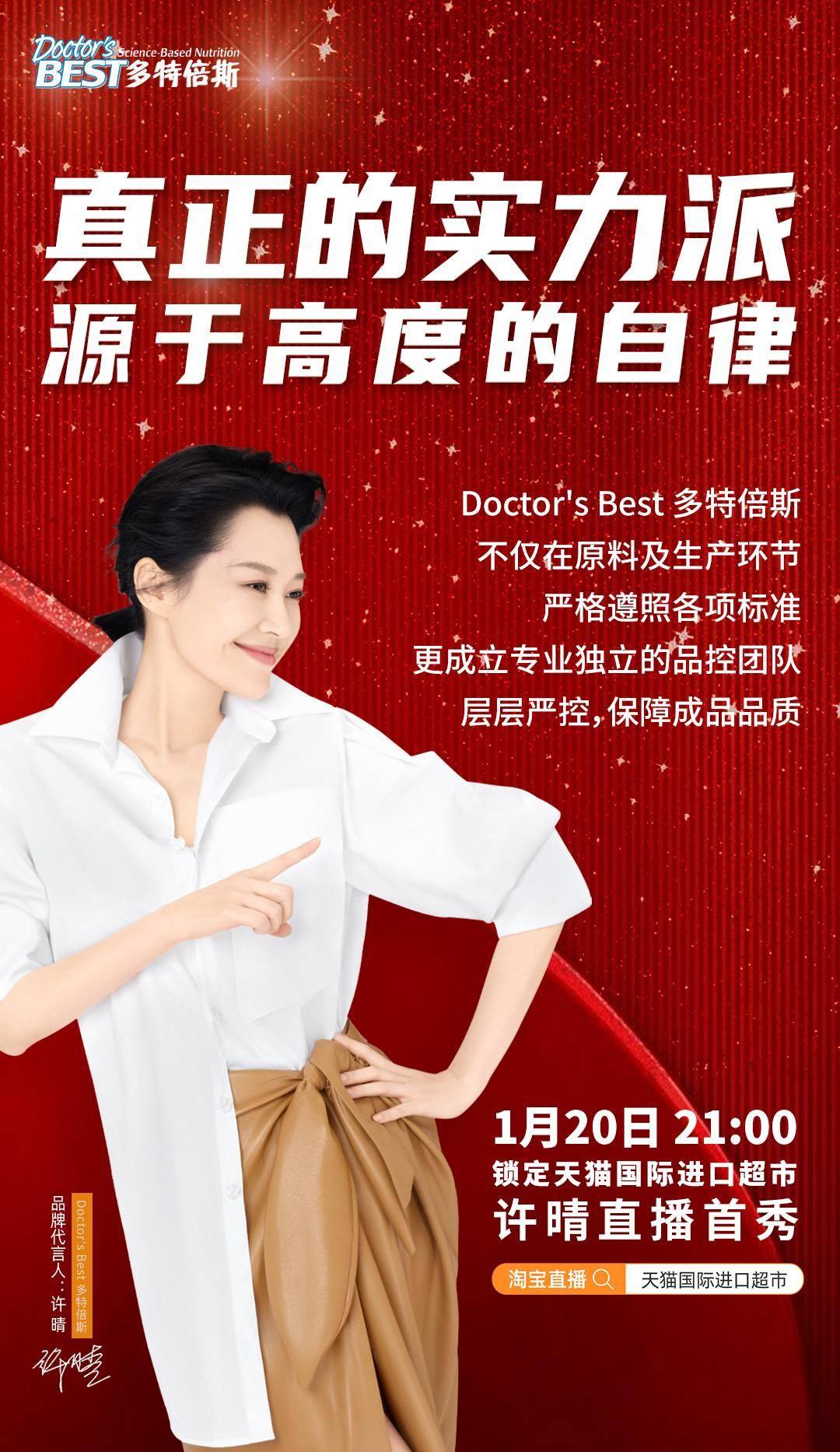 不老女神许晴,真正脱离了年龄限制的美人_生活_状态