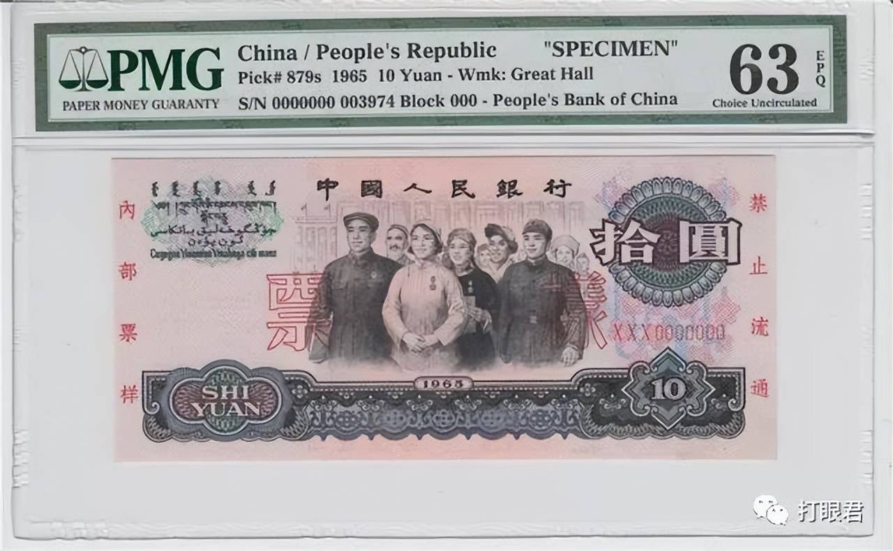 人民币_大团结_价格
