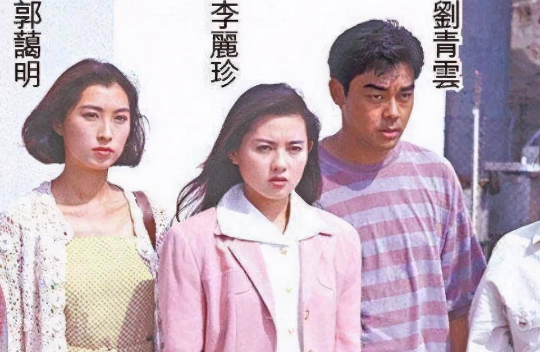 有的成全港笑话,有的被孤立_张敏_叶蕴仪_向华强
