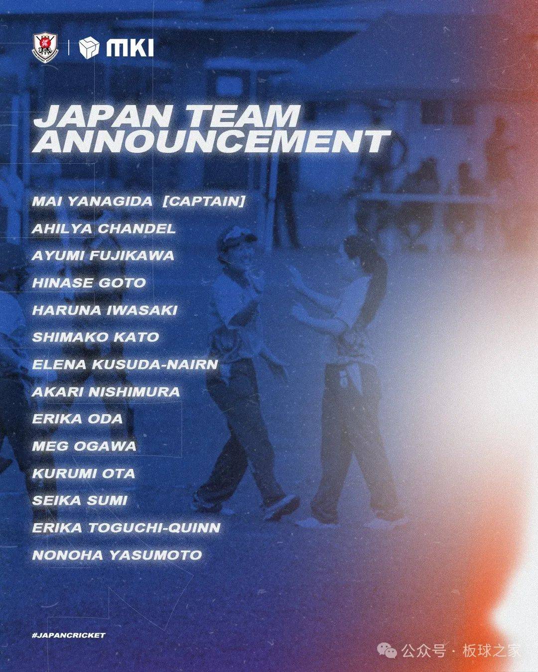 中国女子板球队精英杯赛程及对手分析_日本_比赛_阿曼