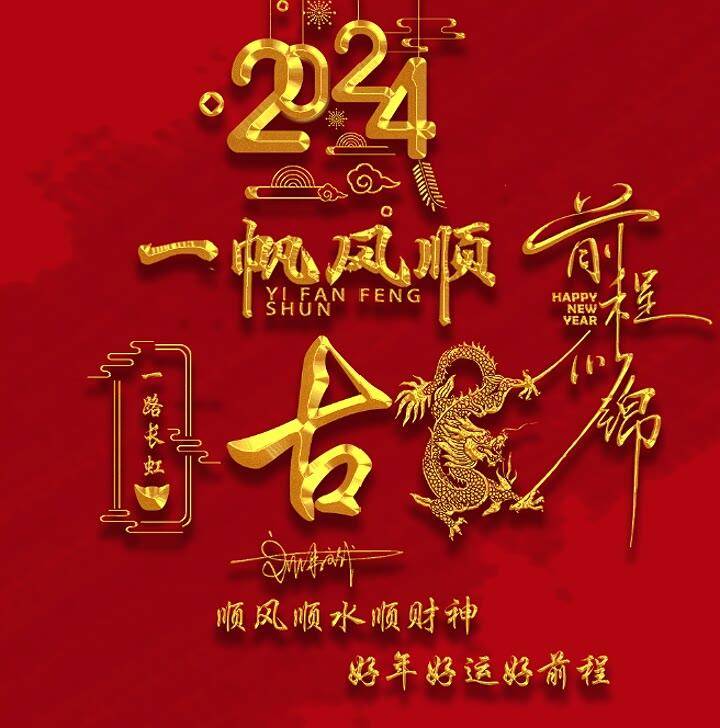 2024你的微信头像该换了,新年一帆风顺励志个性签名头像,请查收