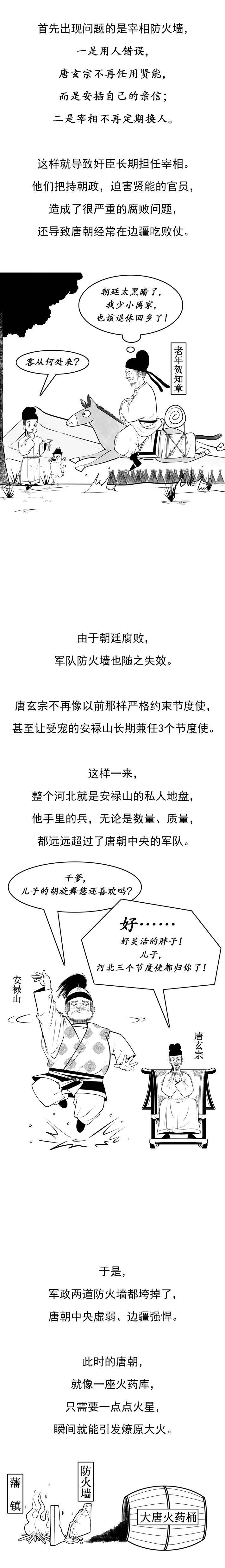 大唐盛世,何以骤然终结:安史之乱是因为胡人不值得吗?