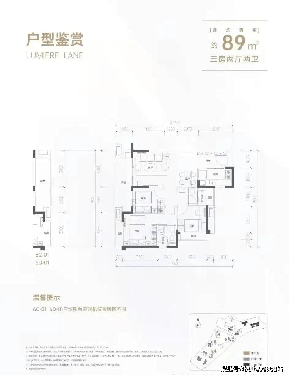 89平三房两厅二卫89平三房两厅二卫鹏瑞颐璟府户型图:79平三房两厅一