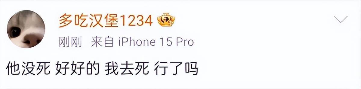 杨波向网友道歉,并宣布自己将注销账号,不再使用公共资源.