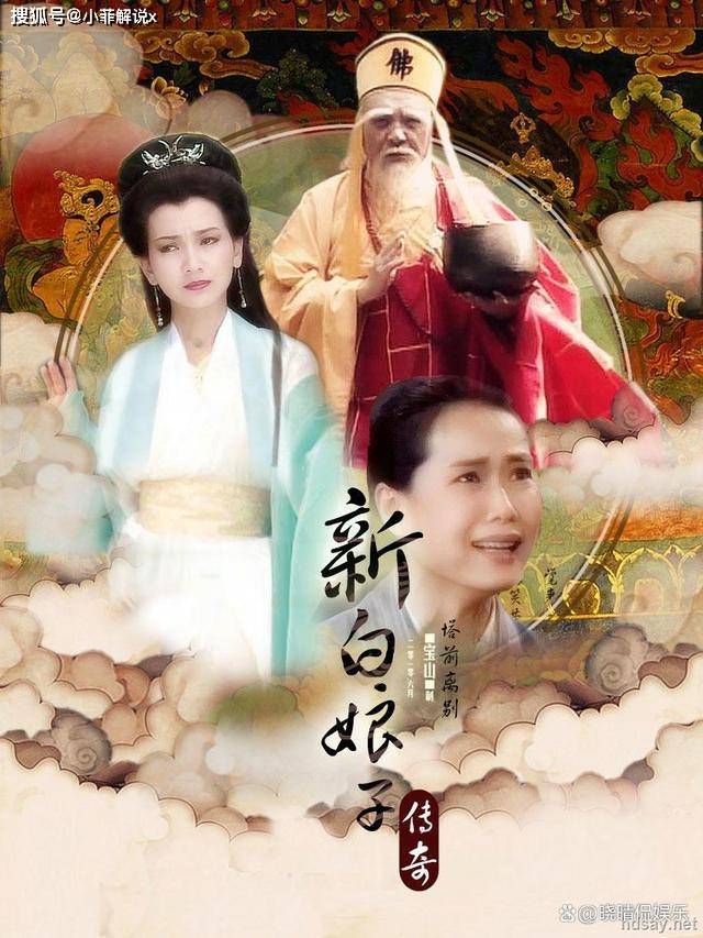 尽管白素贞是上界的紫微星下凡渡劫,但在凡间,她始终是一条蛇妖.