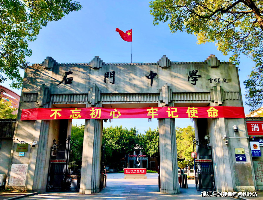 【1公里优质医疗】佛山市南海区第六人民医院(黄岐医院)(3)高中:石门