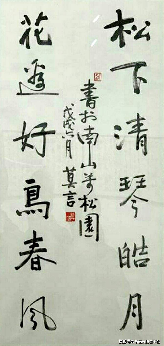 诺贝尔文学奖得主莫言书法,独特艺术魅力,让你一睹为快!