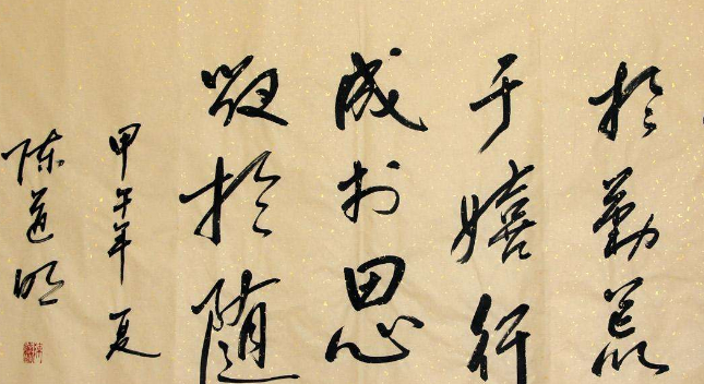 "老戏骨"陈道明书法:戏里戏外一个样,字迹霸气十足,功力深厚_水平