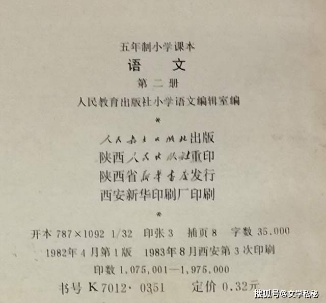 一年级语文下册的诗歌《祖国多么广大》的作者探秘_兴安岭_课文_小学