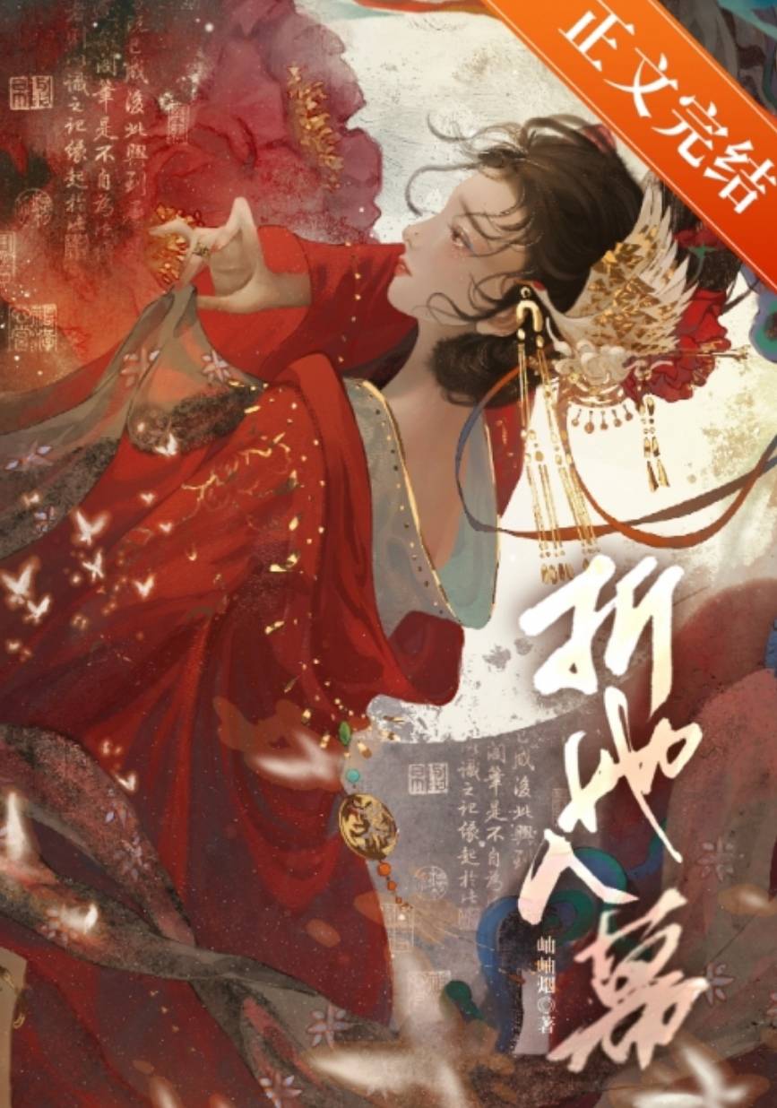 【推文】古言女主穿越类系列小说,五星推荐,告别书荒