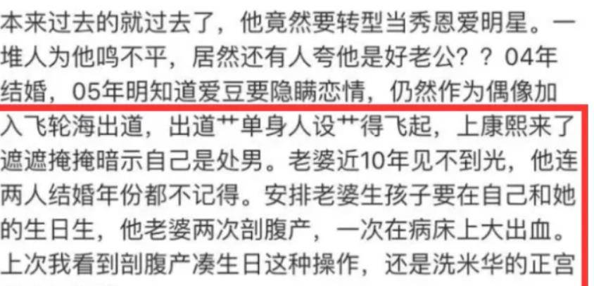 吴尊称女儿是二老婆,遭粉丝痛批,这已经不是第一次了!