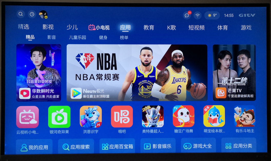 不过,与有线电视,iptv相比,互联网电视有一个明显区别,就是互联网电视