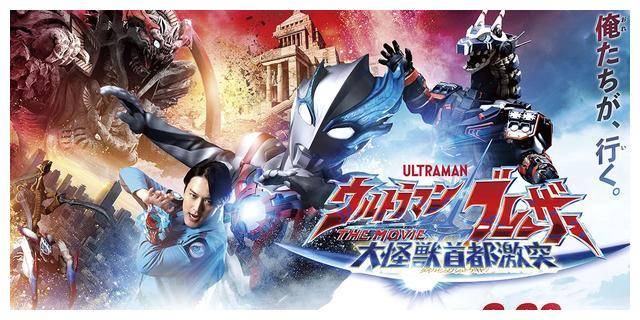 ultraman电影图片