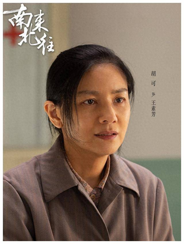 南来北往:沙溢十足醋味,笑炸演员谁成最大牺牲?_胡可_形象_角色