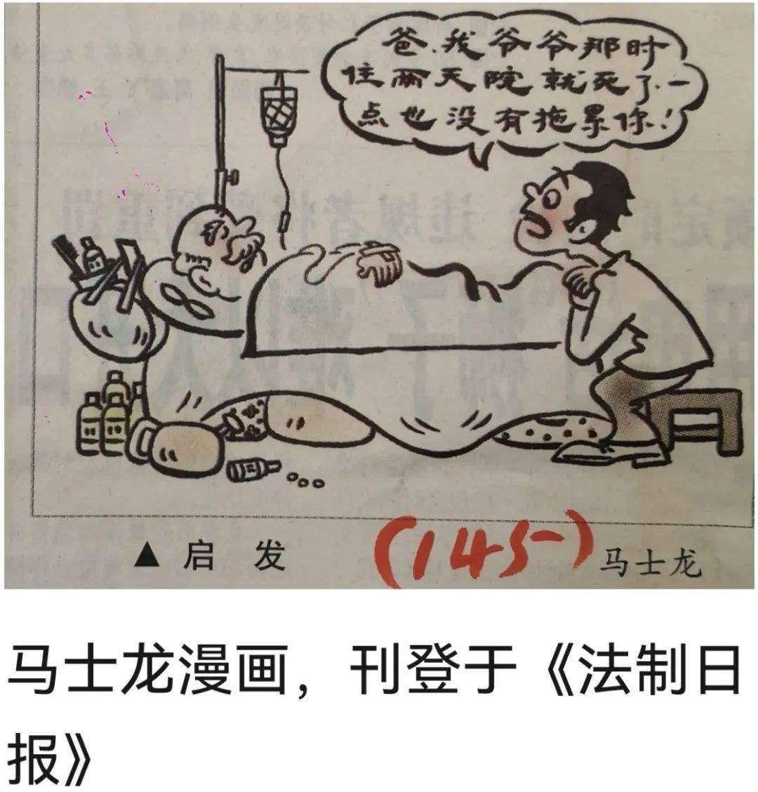 二十三马某草于南阳卧龙岗下本文由南阳市第一中学校李纳新老师校对