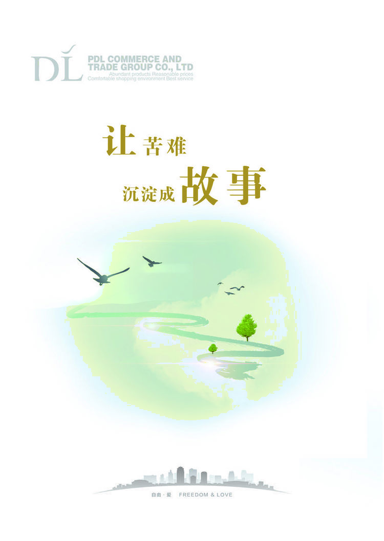 胖东来于东来:正视自己的不足,没有问题解决不了_企业_团队_不知道