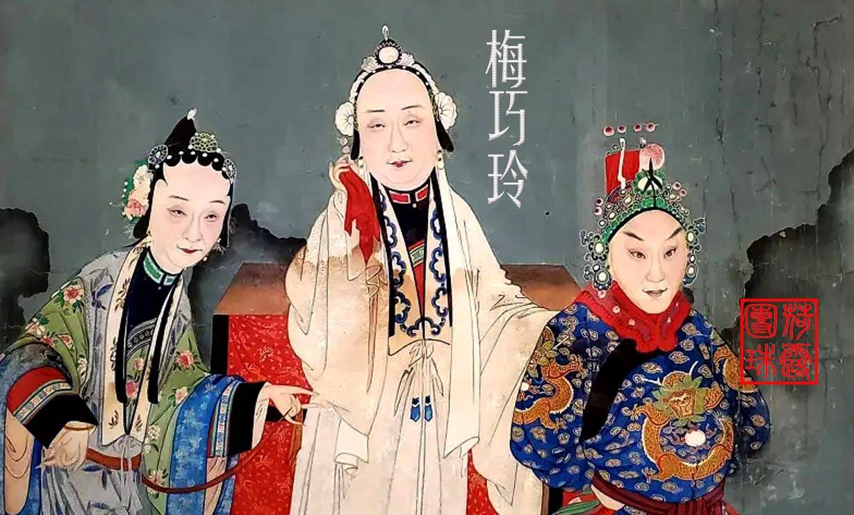 梅巧玲演《虹霓关》首次合作定的戏码是《桑园寄子》.