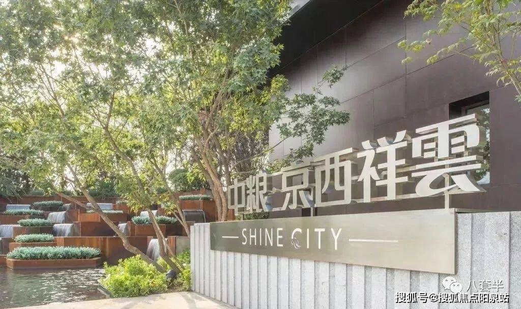 中粮京西祥云-北京房山(中粮京西祥云)楼盘详情-房价-户型-容积率