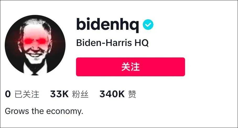 拜登入驻tiktok,豁出去了_特朗普_账号_美国