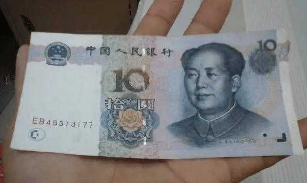 二十元人民币背面图片图片