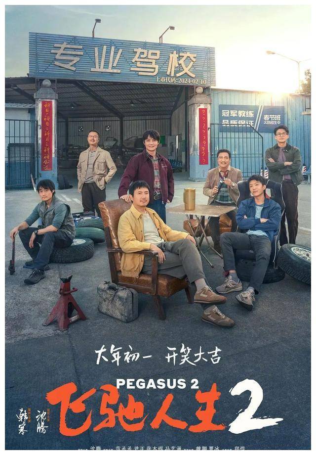 赛车大场面,无人能拒绝!《飞驰人生2》口碑速报_影片_张驰_韩寒