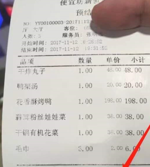 上海全聚德烤鸭价目表图片