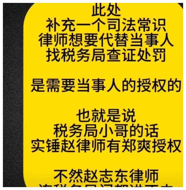 造谣律师诬陷大曝光,再次抛弃!