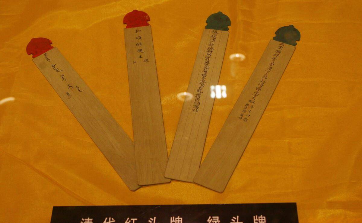 它是一个小木牌,木牌的上端被漆成绿色;木牌上记录着待临幸嫔妃的姓名