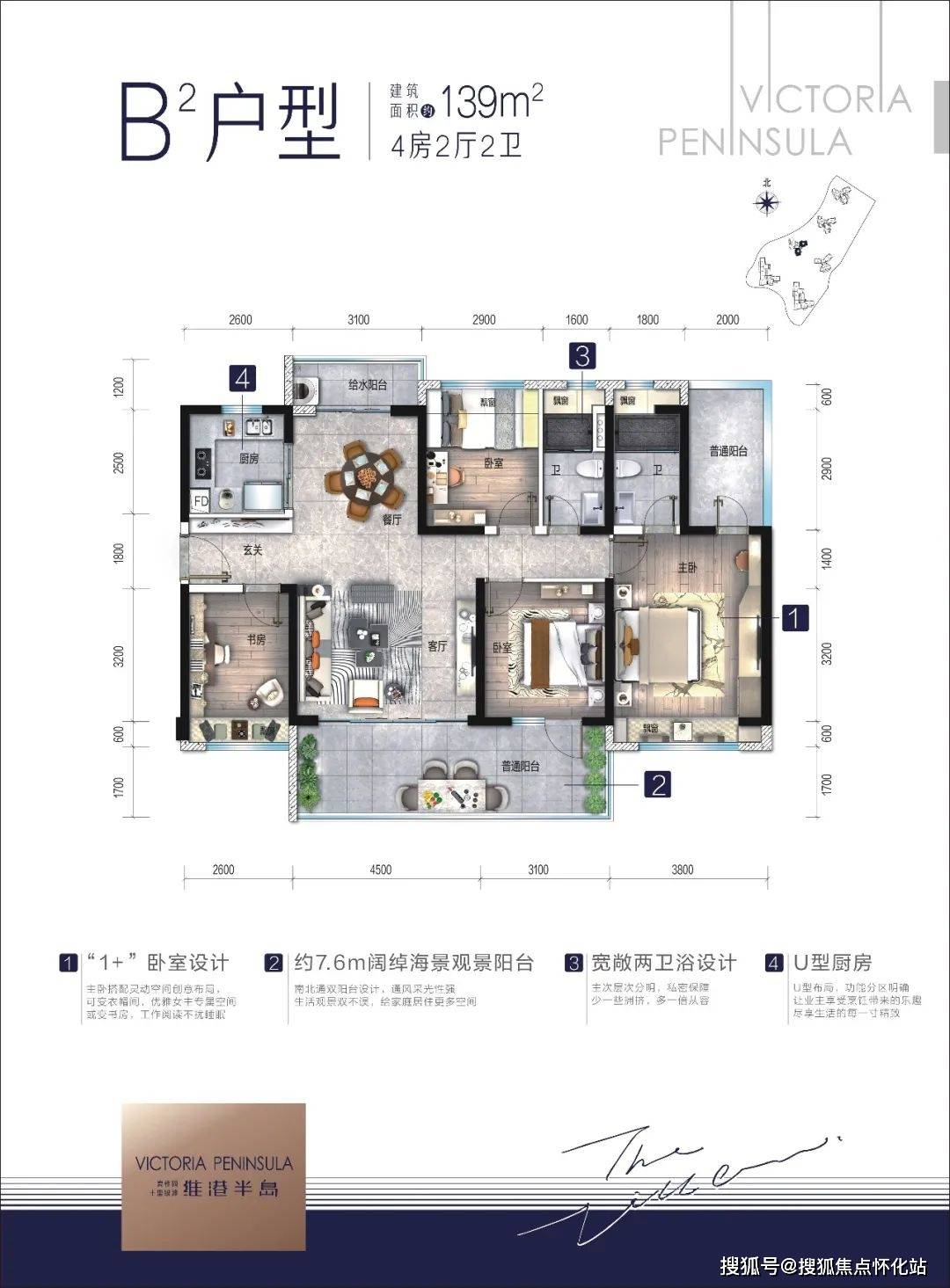 碧桂园三龙汇户型图片