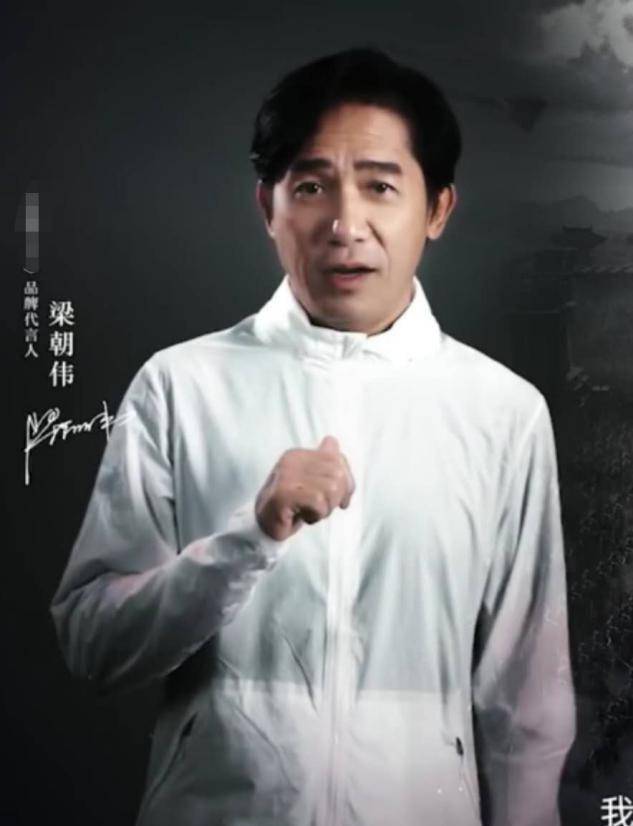 58岁梁朝伟代言游戏品牌,头发乌黑浓密显