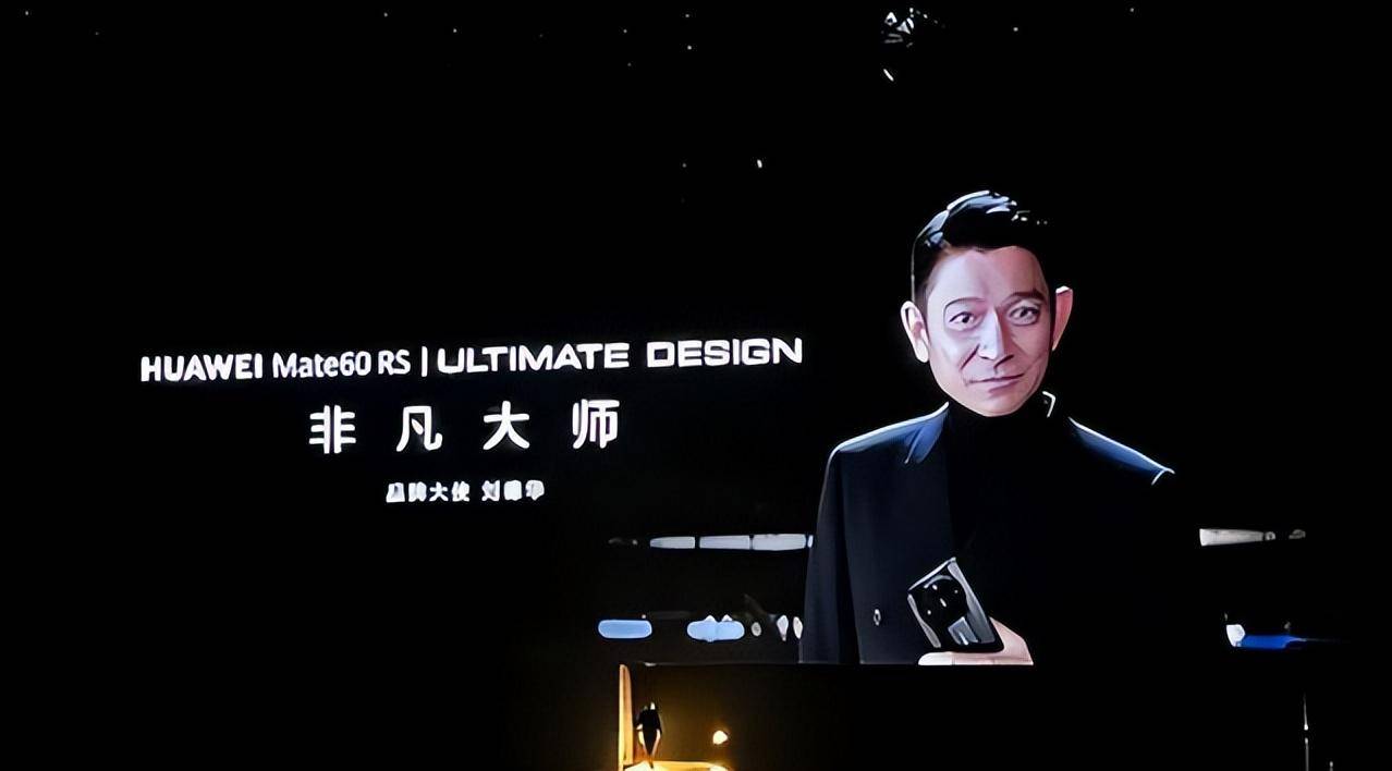 刘德华:一年被广告碰瓷84次,现又"被代言"酸菜,坚决起诉维权_形象