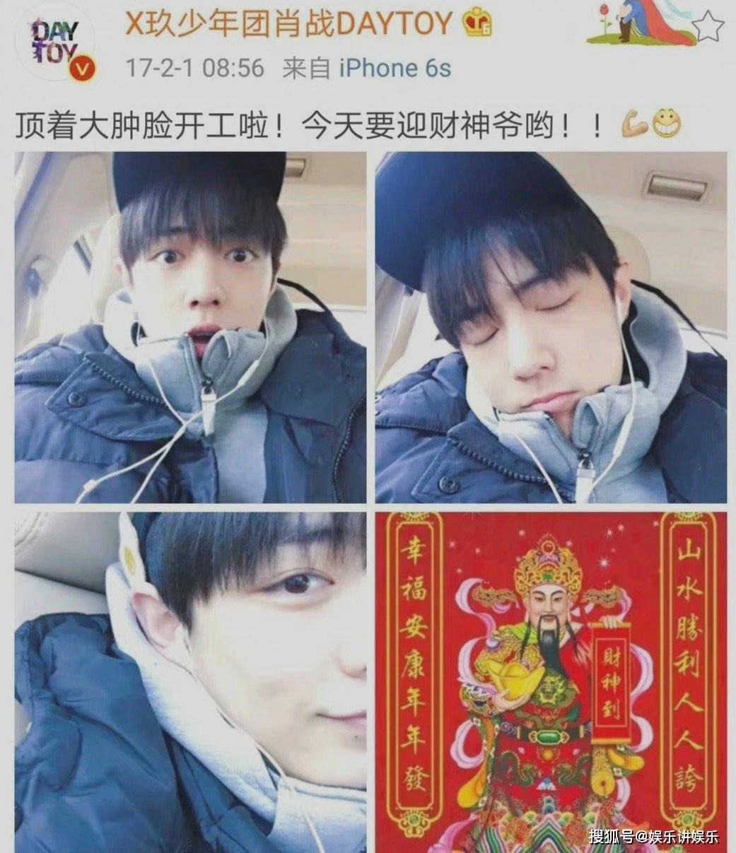 肖战罕见营业自己帅照,粉丝:放心,你长这么好看,财神爷能记住