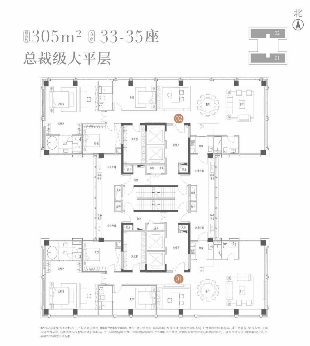 【天宸佳兆业-深圳天宸佳兆业】户型面积:138-128㎡4房2卫,305㎡4 1房