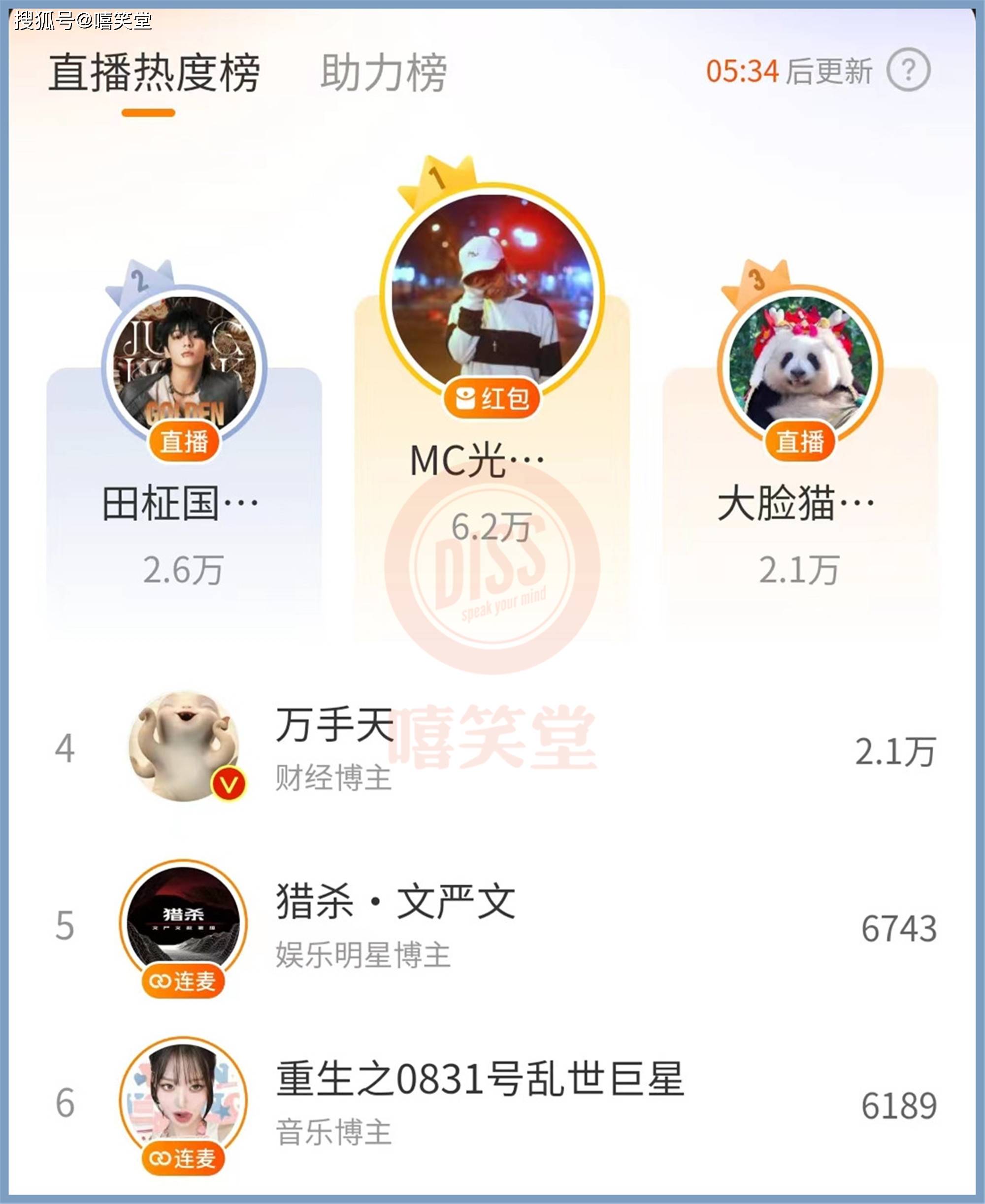 光光:红花会丁飞欠我几百万_直播_网友_讨债