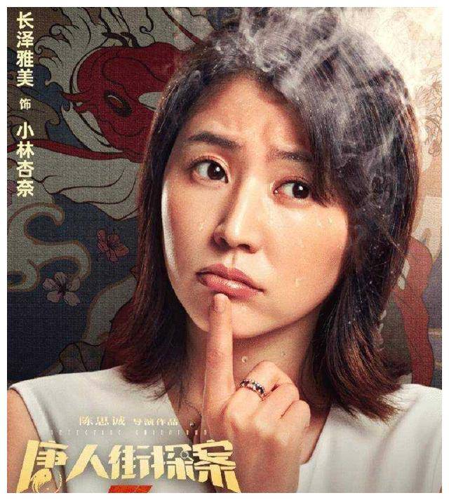 《唐探3》定档,主演阵容强大,新预告惊艳亮相_影片