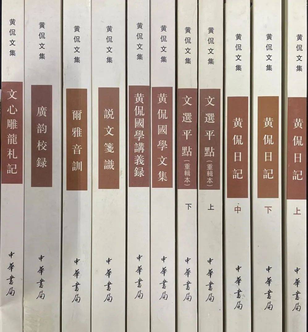 《黄侃文集》刘禺生曾向黄念田问及藏书之情况,不但《柳下说书》不知