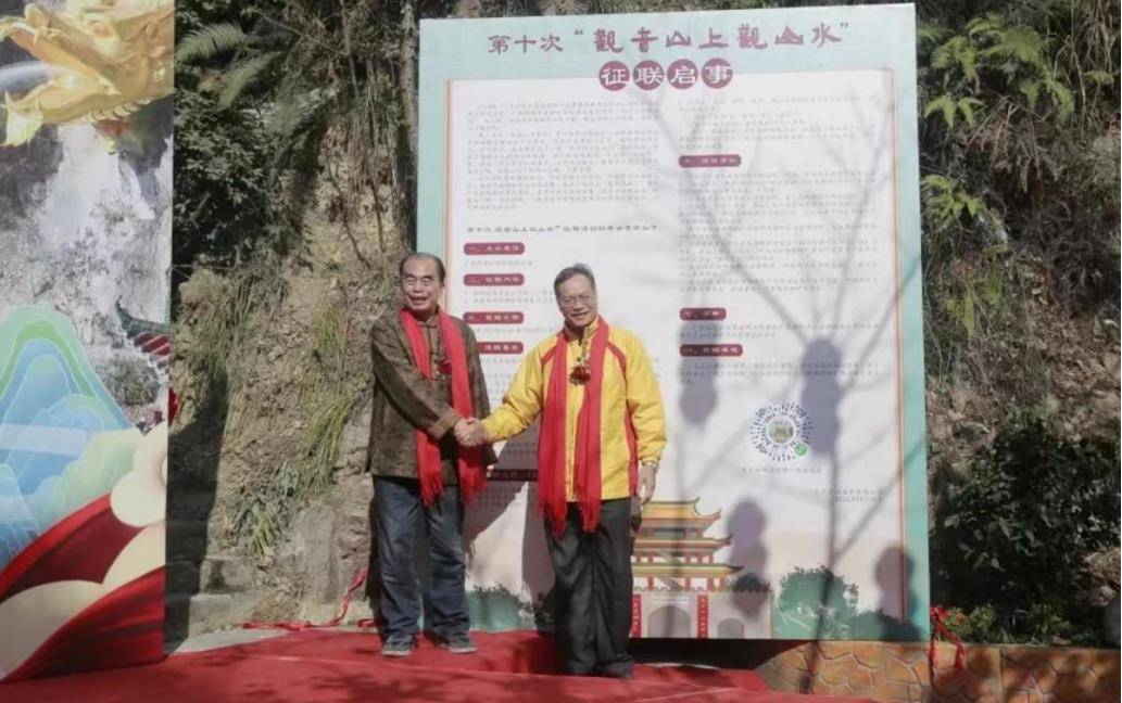 广东观音山公园138万元征集下联背后的故事