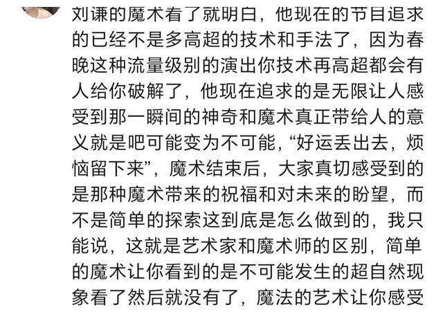 刘谦再次封神!小尼失误插错了?网友急求援,救救他!