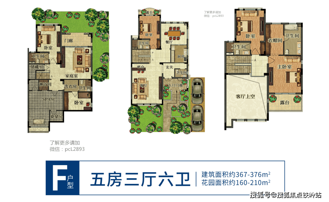 广州珠江壹城·国际城售楼处电话(24小时电话)国际城