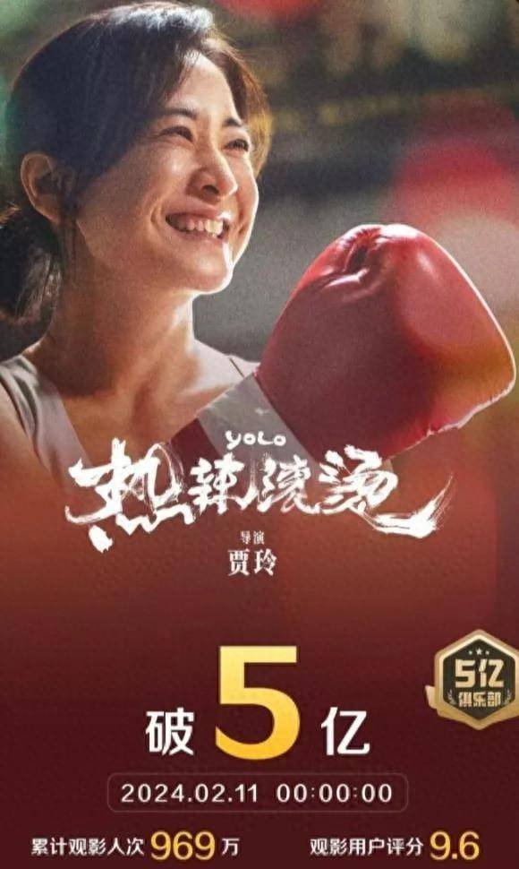 贾玲和《热辣滚烫》刷屏还没完,中国拳击又曝利好消息_运动_电影_人生