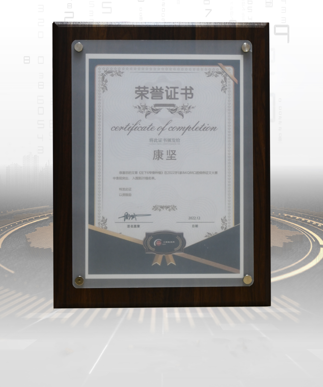 本着与口腔行业同仁交流与探讨的目的,康坚院长不仅是在2023年大赛中