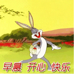 大年初七人日祝福动态表情图片大全 龙年正月初七拜年早