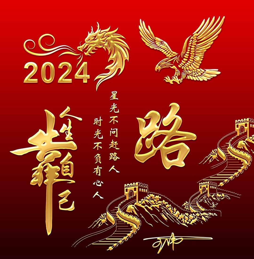 2024你的头像该换了