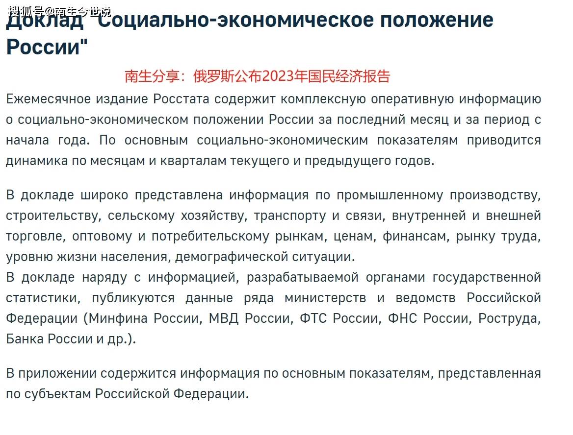 俄罗斯经济总量_俄罗斯2023年经济成绩单:3.6%的增速,但GDP却跌破2万亿美元大关