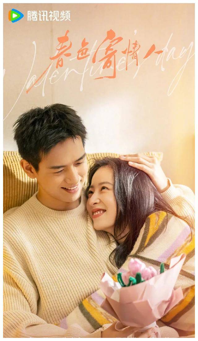 情人节各大剧组冷遇:龚俊cos财神恭喜发财抢尽风头!_爱情_祝福_照片